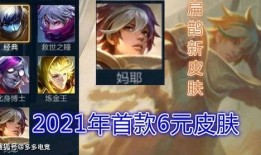 典藏皮肤最新爆料是谁,典藏皮肤最新爆料揭秘幕后生成者